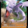 Aerodactyl V - 92 - Lost Origin