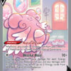 Blissey V - 183 - Chilling Reign