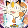 Meowth - 52 - Topps - Series 1 - front